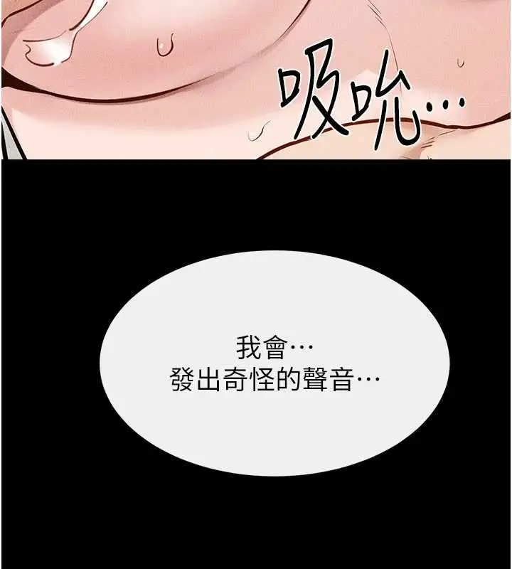 漫画《继母与继姐》第103话第50张图
