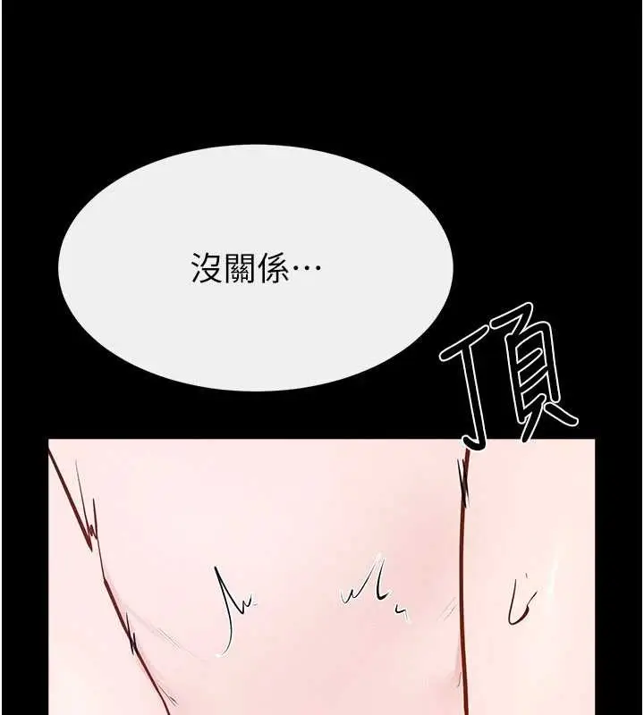 漫画《继母与继姐》第103话第54张图