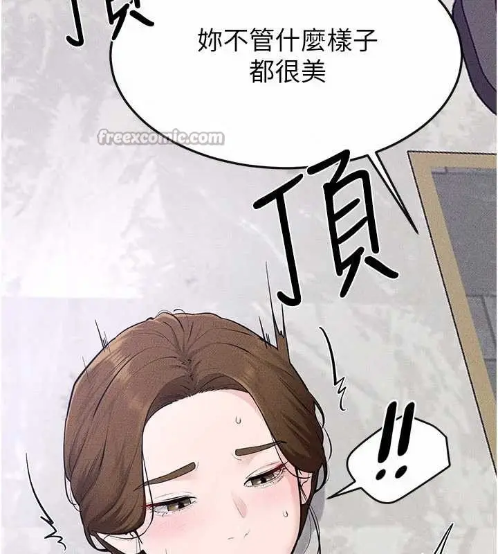漫画《继母与继姐》第103话第56张图