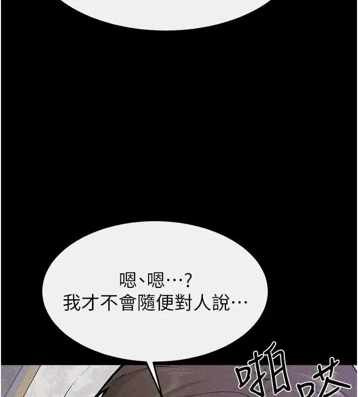 漫画《继母与继姐》第103话第62张图