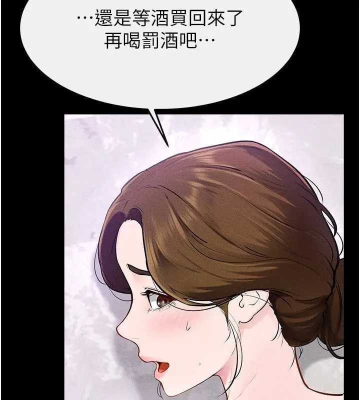 漫画《继母与继姐》第103话第7张图