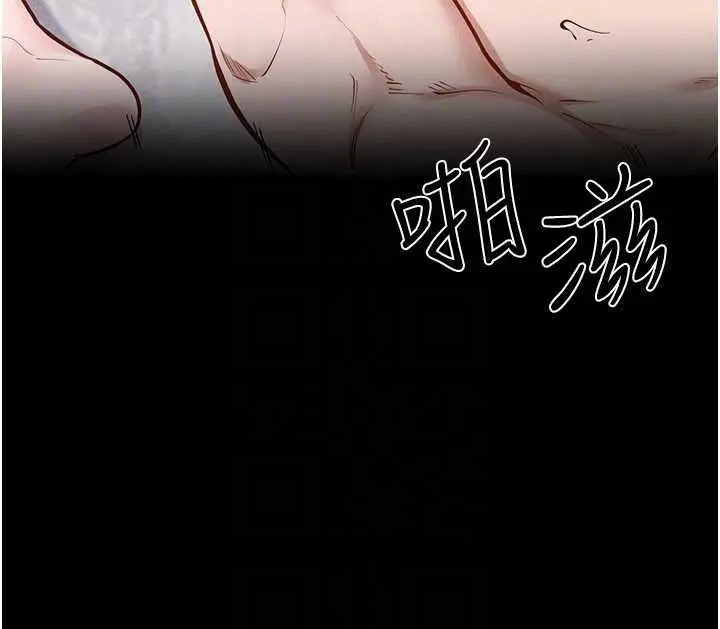 漫画《继母与继姐》第103话第72张图