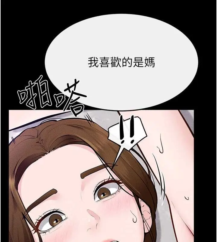 漫画《继母与继姐》第103话第76张图