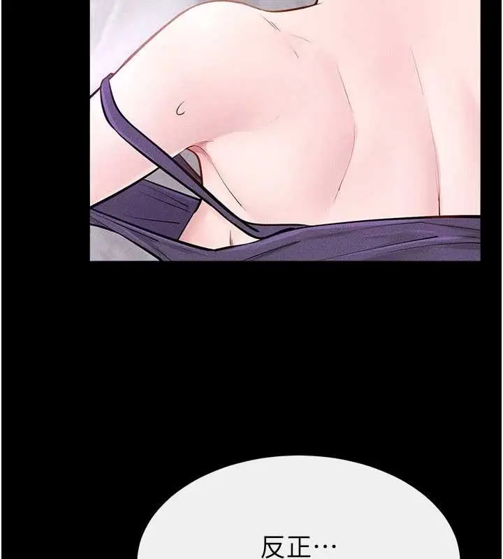 漫画《继母与继姐》第103话第8张图