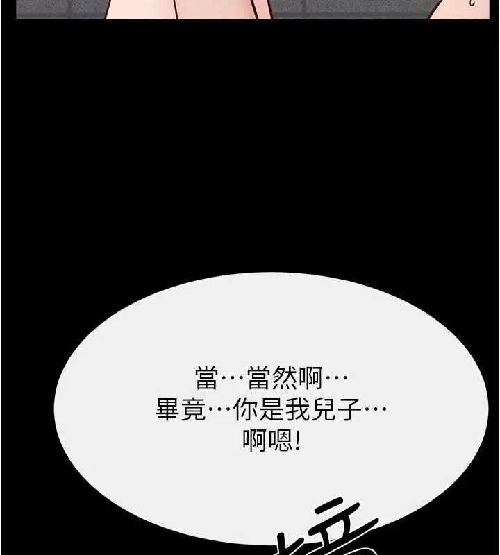 漫画《继母与继姐》第103话第80张图