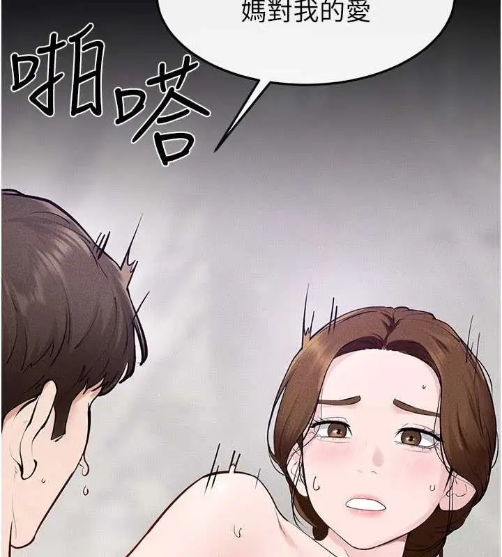 漫画《继母与继姐》第103话第83张图