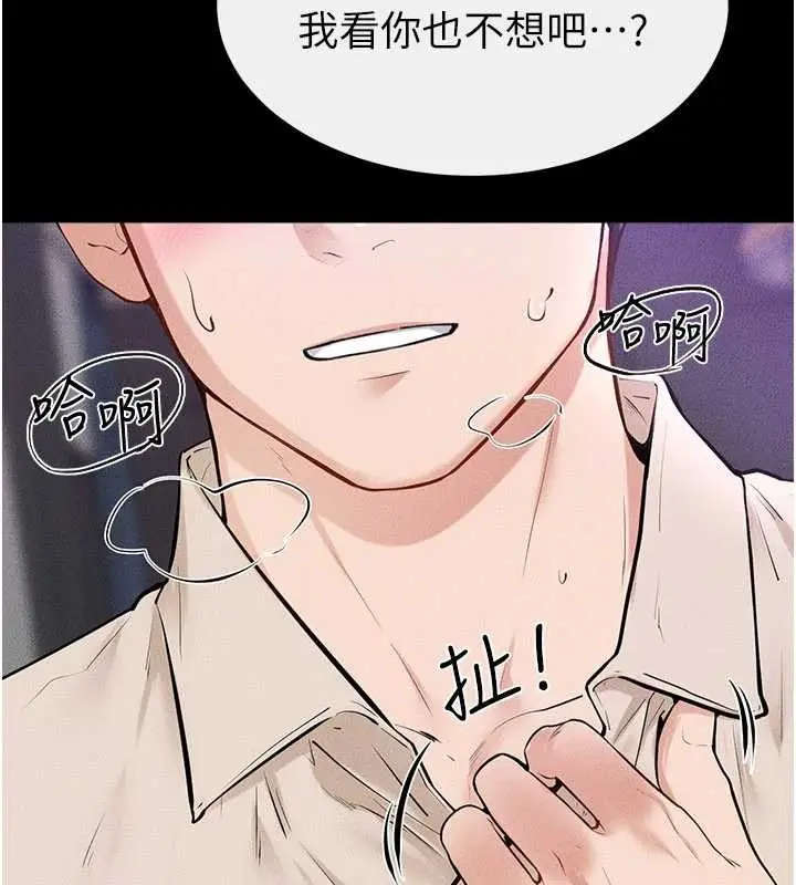 漫画《继母与继姐》第103话第9张图