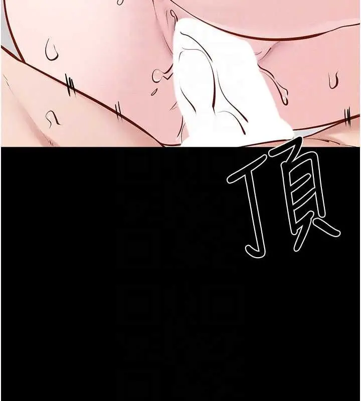 漫画《继母与继姐》第103话第91张图