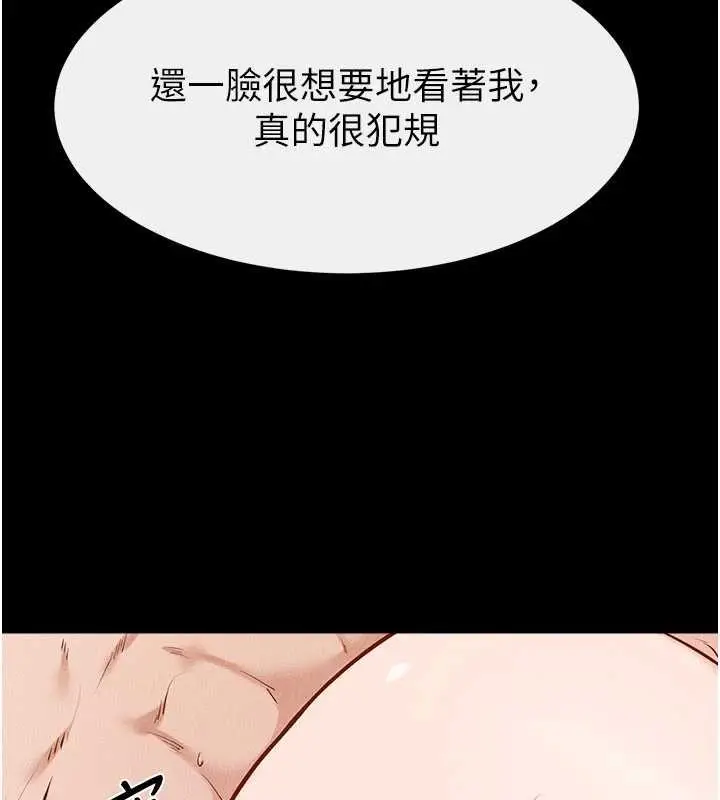 漫画《继母与继姐》第103话第99张图