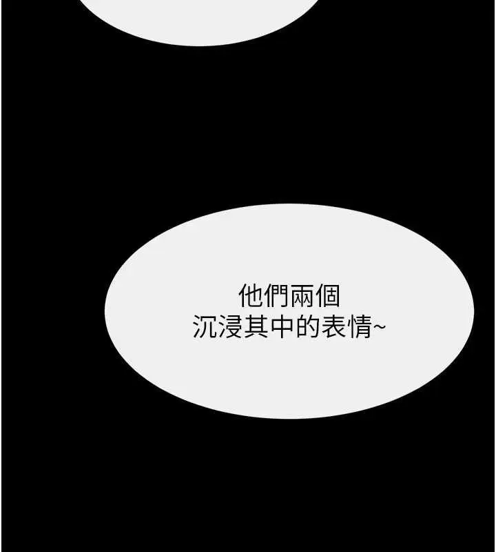 漫画《继母与继姐》第104话第10张图
