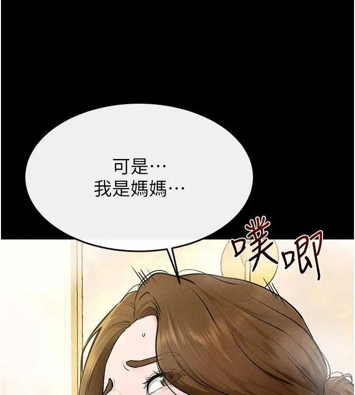 漫画《继母与继姐》第104话第101张图