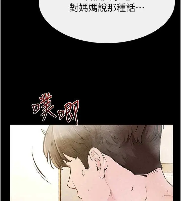 漫画《继母与继姐》第104话第103张图