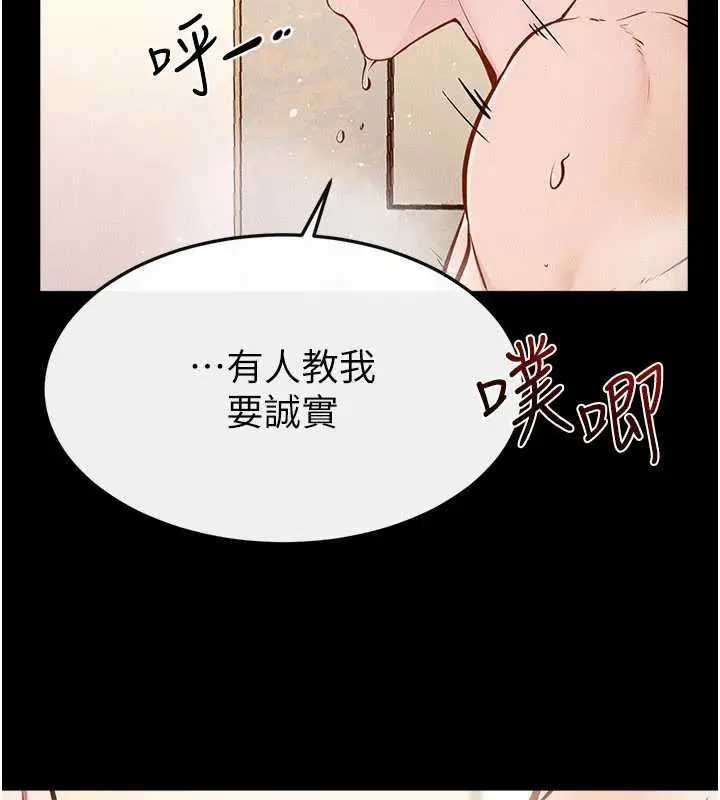 漫画《继母与继姐》第104话第104张图