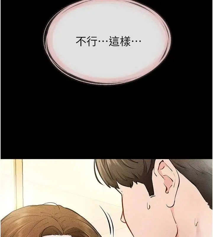漫画《继母与继姐》第104话第109张图