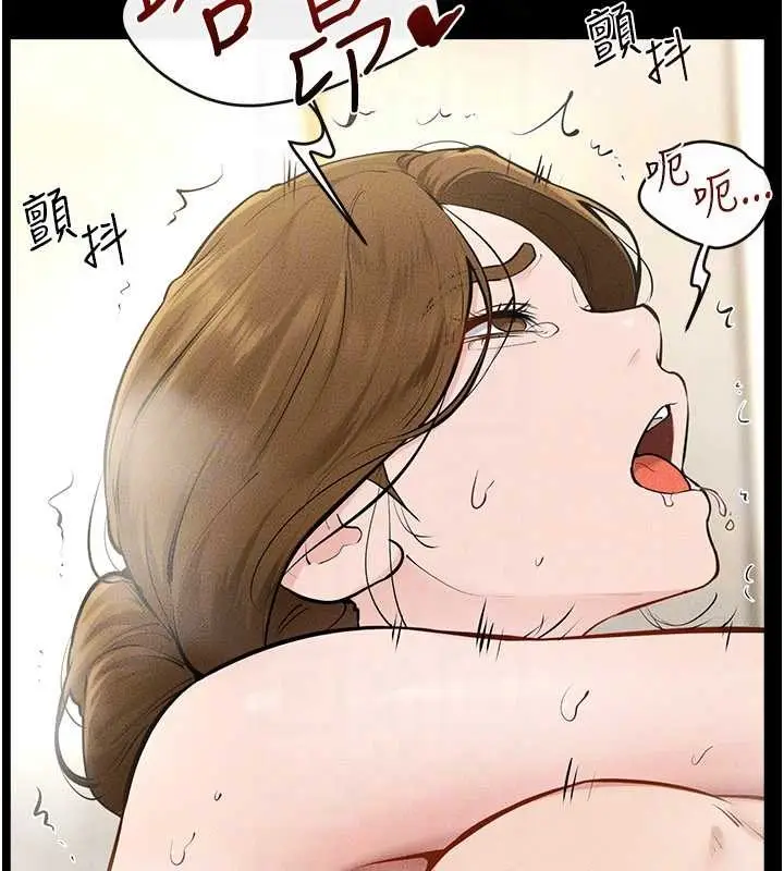 漫画《继母与继姐》第104话第125张图