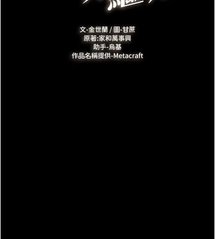 漫画《继母与继姐》第104话第13张图