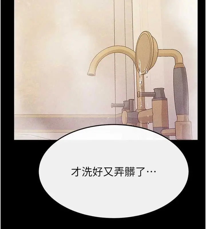 漫画《继母与继姐》第104话第130张图