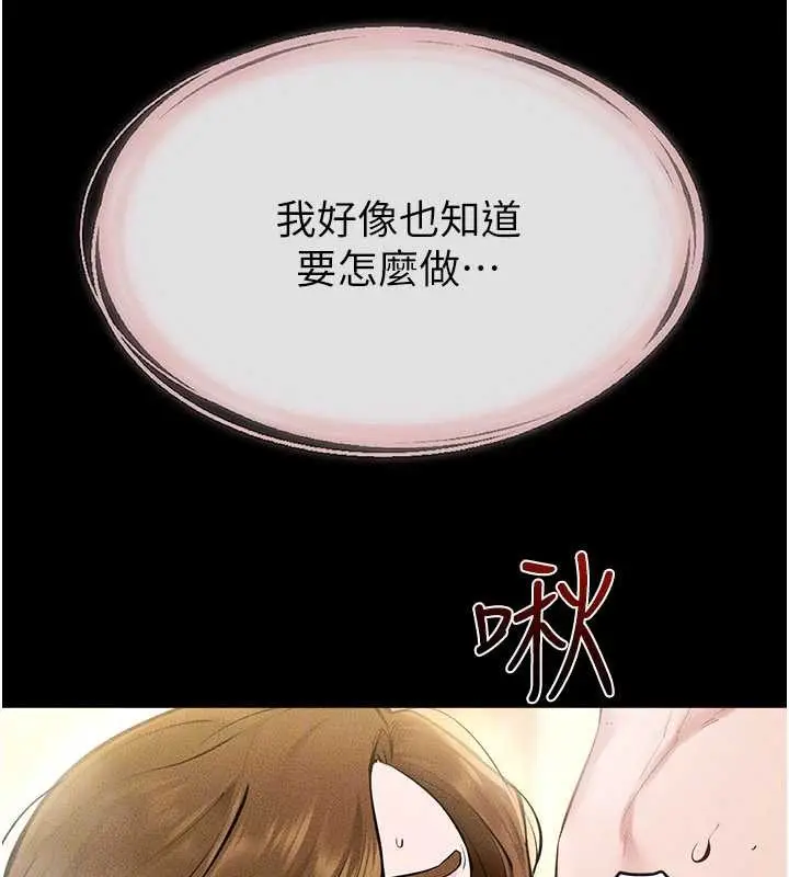 漫画《继母与继姐》第104话第135张图