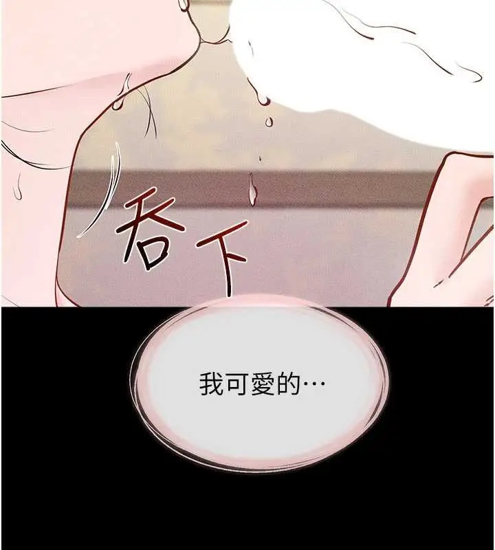 漫画《继母与继姐》第104话第139张图