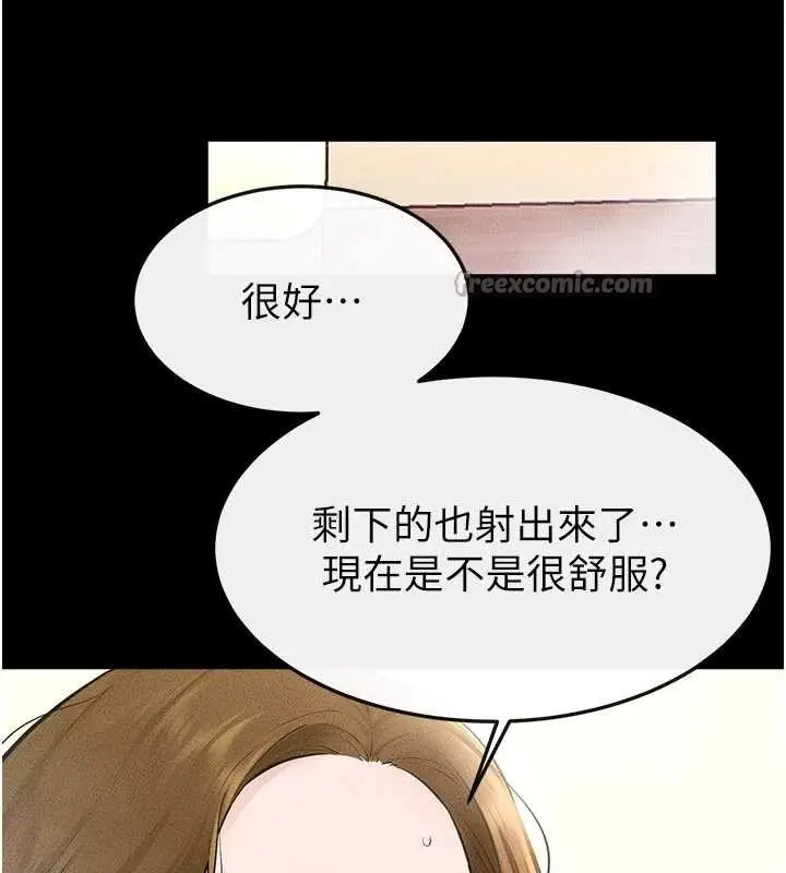 漫画《继母与继姐》第104话第140张图