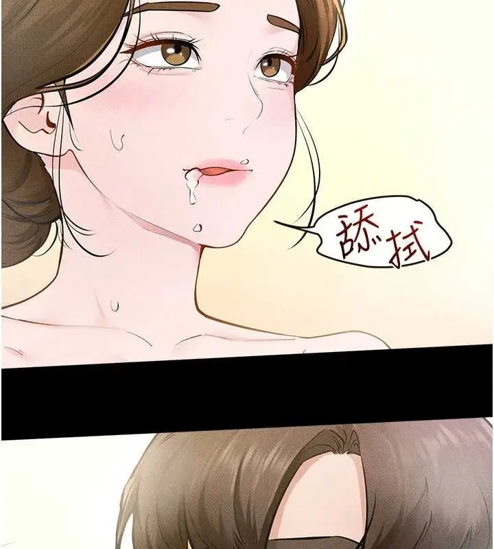 漫画《继母与继姐》第104话第141张图