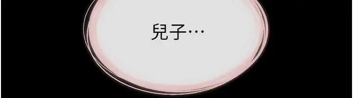 漫画《继母与继姐》第104话第143张图