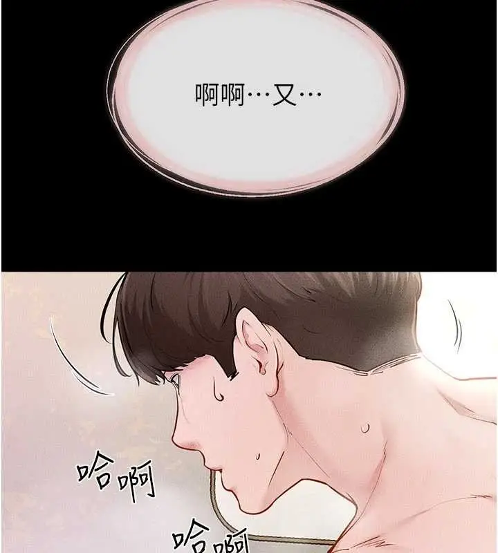 漫画《继母与继姐》第104话第17张图