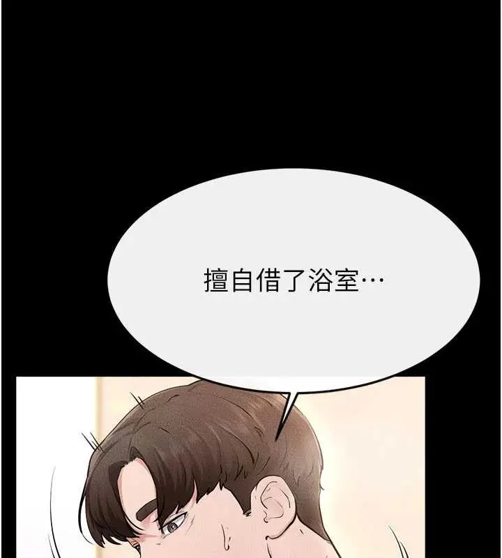 漫画《继母与继姐》第104话第24张图