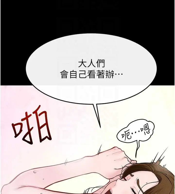 漫画《继母与继姐》第104话第29张图