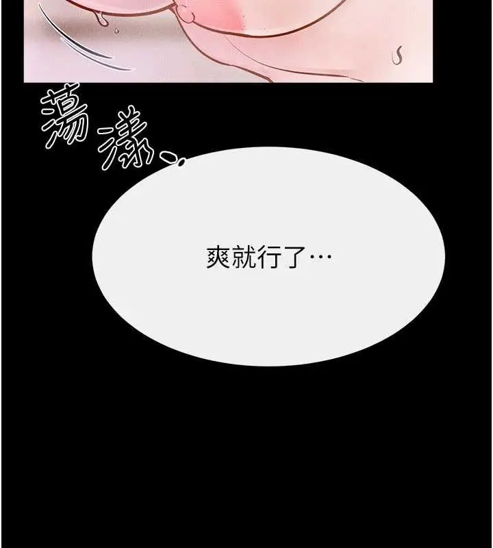 漫画《继母与继姐》第104话第34张图
