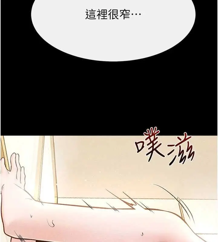 漫画《继母与继姐》第104话第44张图