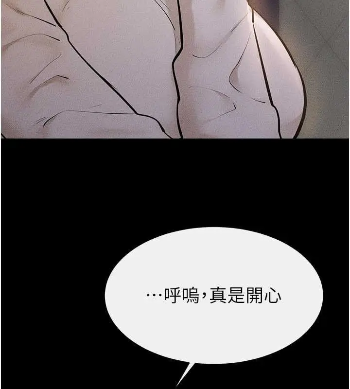 漫画《继母与继姐》第104话第5张图