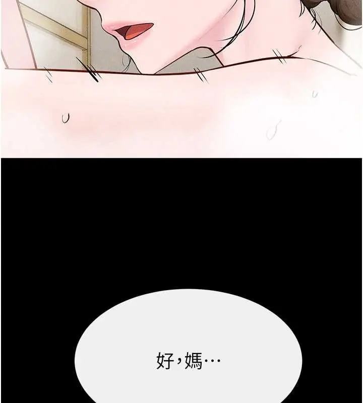 漫画《继母与继姐》第104话第51张图