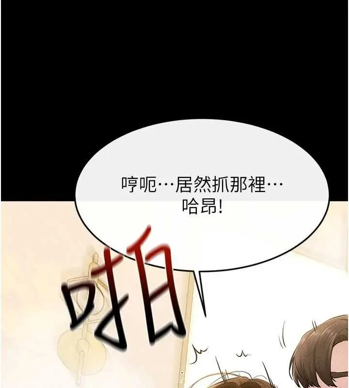 漫画《继母与继姐》第104话第54张图