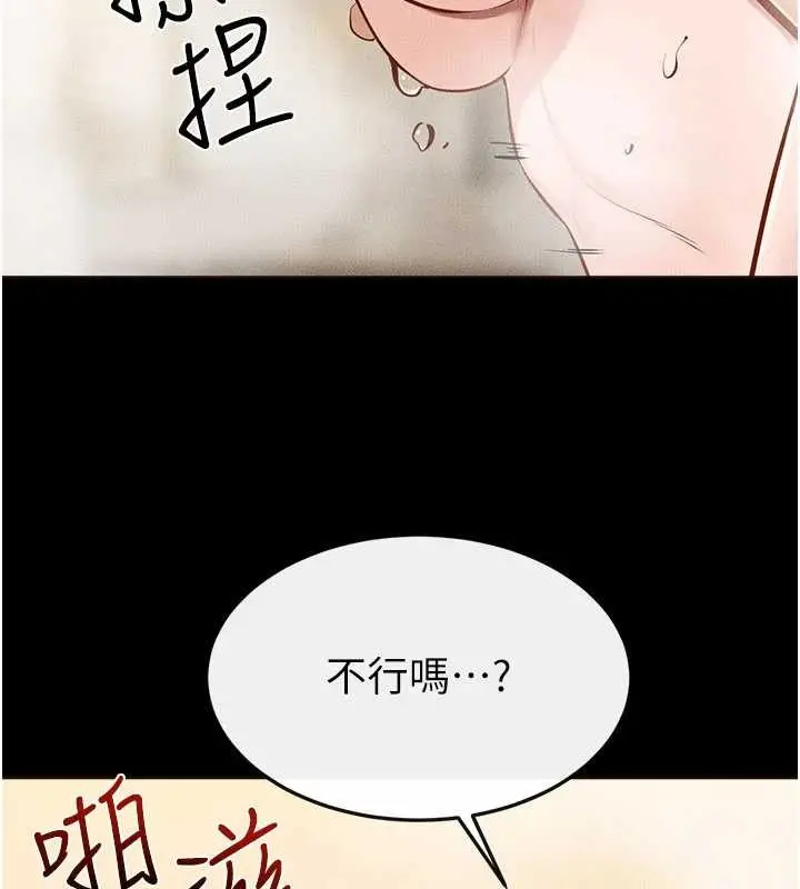 漫画《继母与继姐》第104话第66张图