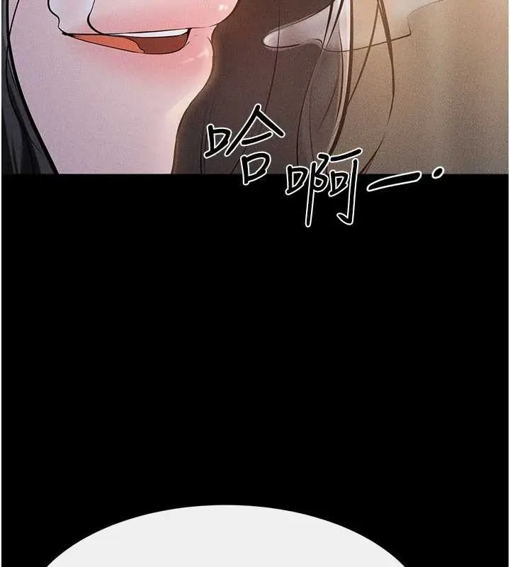 漫画《继母与继姐》第104话第7张图