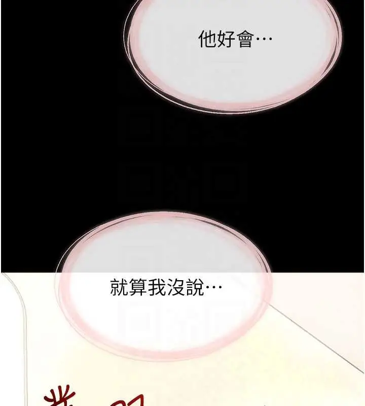 漫画《继母与继姐》第104话第71张图