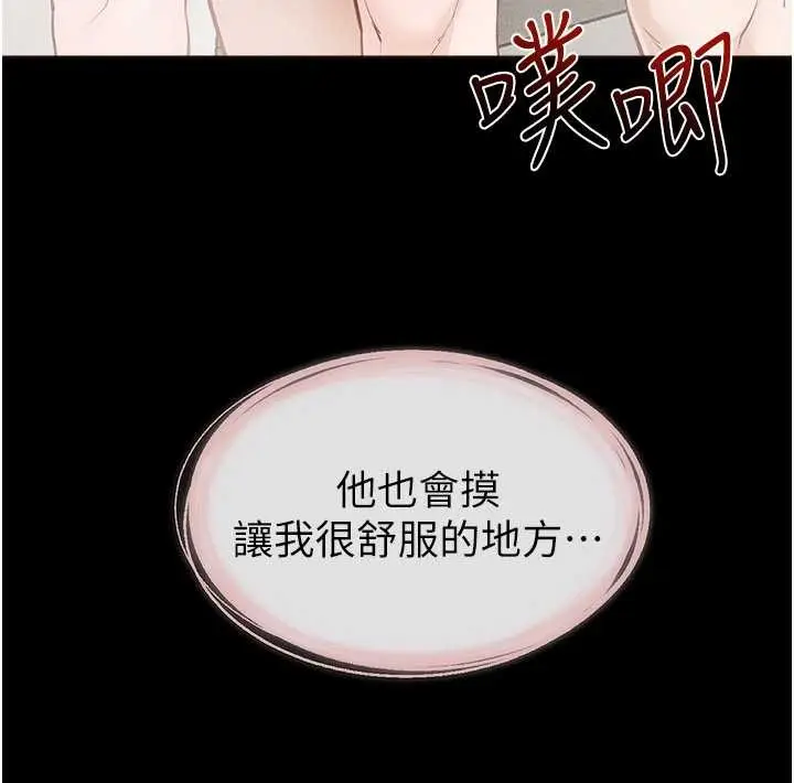 漫画《继母与继姐》第104话第74张图