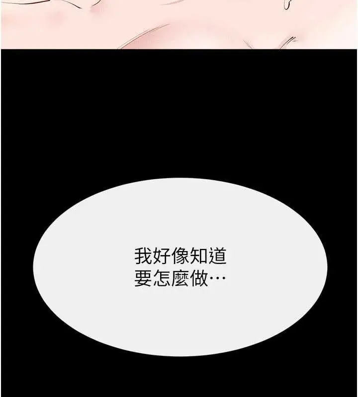 漫画《继母与继姐》第104话第78张图
