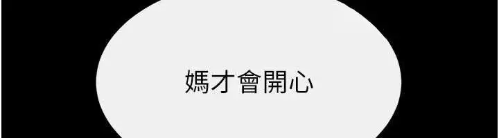 漫画《继母与继姐》第104话第80张图