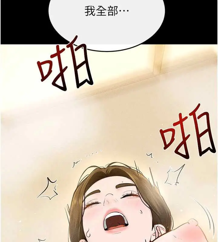 漫画《继母与继姐》第104话第88张图