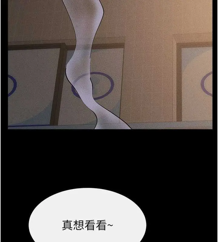 漫画《继母与继姐》第104话第9张图