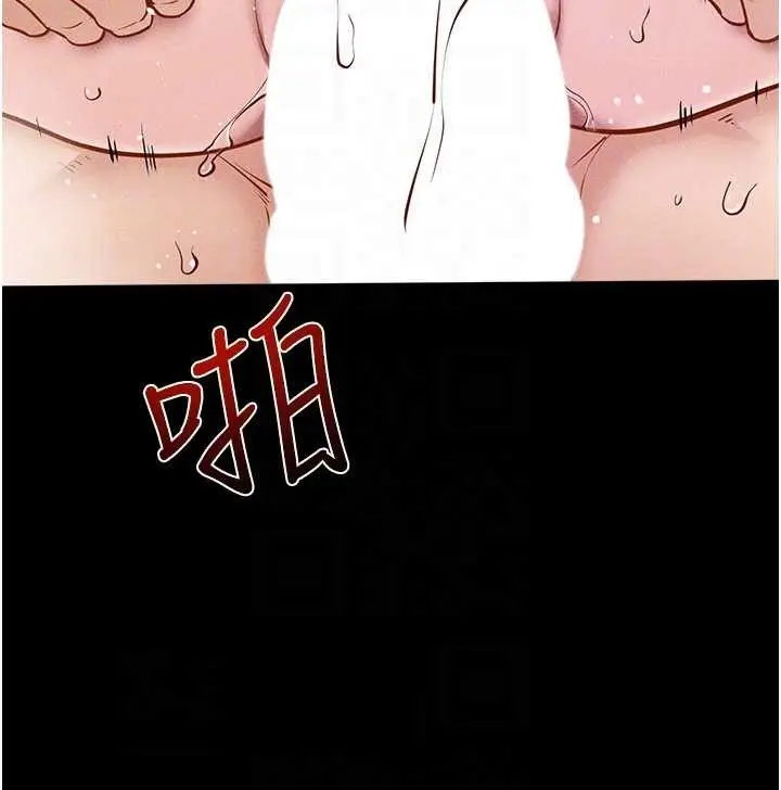 漫画《继母与继姐》第104话第94张图
