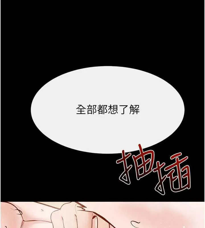 漫画《继母与继姐》第104话第95张图