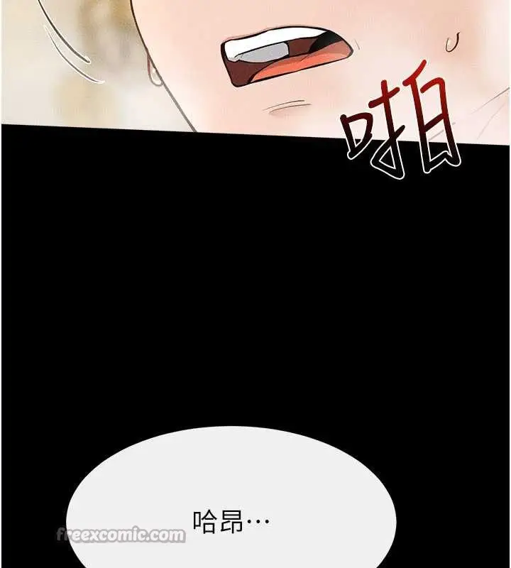 漫画《继母与继姐》第104话第98张图