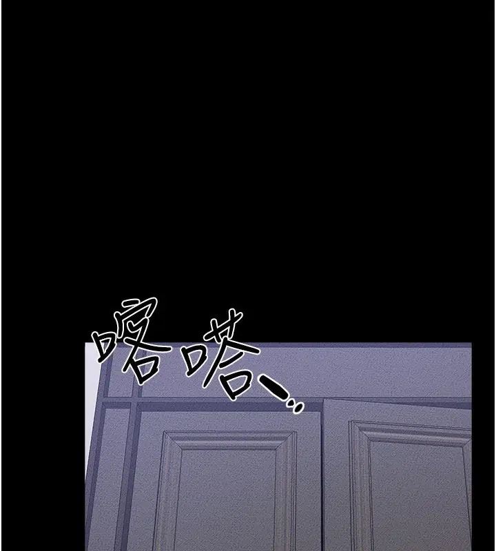 漫画《继母与继姐》第105话第1张图