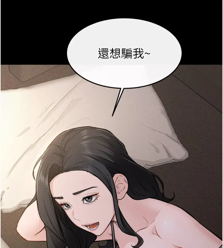 漫画《继母与继姐》第105话第100张图