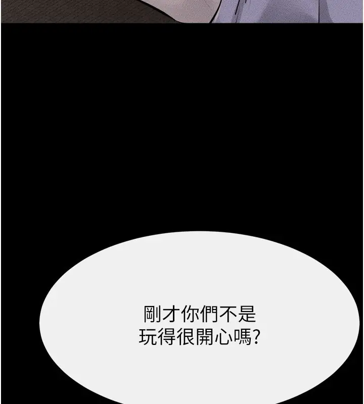 漫画《继母与继姐》第105话第102张图