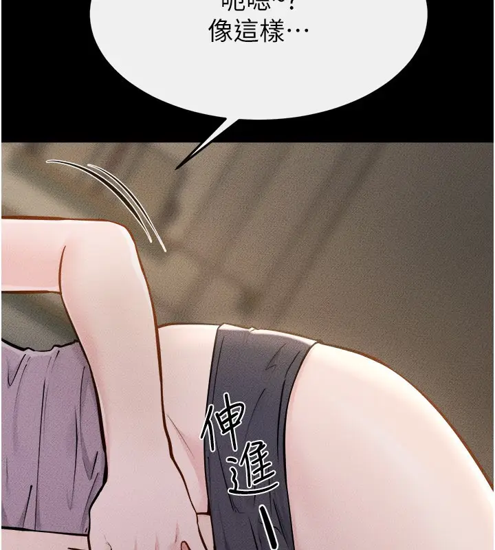 漫画《继母与继姐》第105话第106张图
