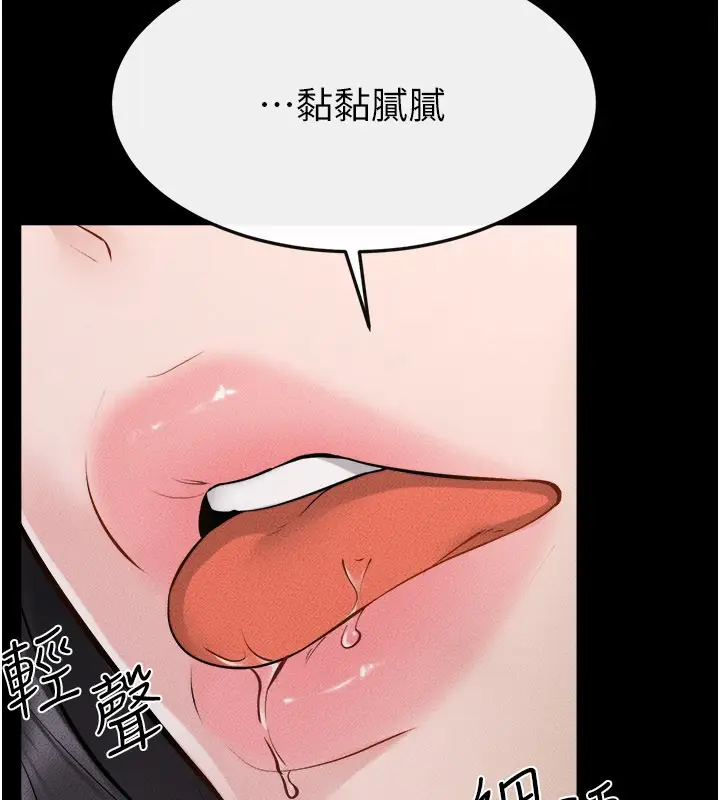 漫画《继母与继姐》第105话第108张图